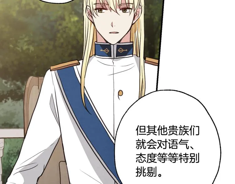 第43话 这便是我的魅力 第170页