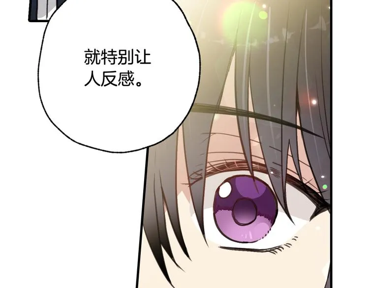 第43话 这便是我的魅力 第174页