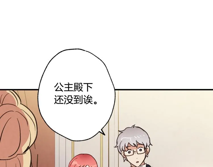 第44话 温特公爵夫人登场 第12页
