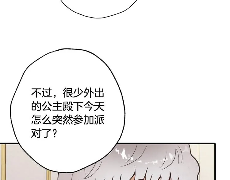 第44话 温特公爵夫人登场 第14页