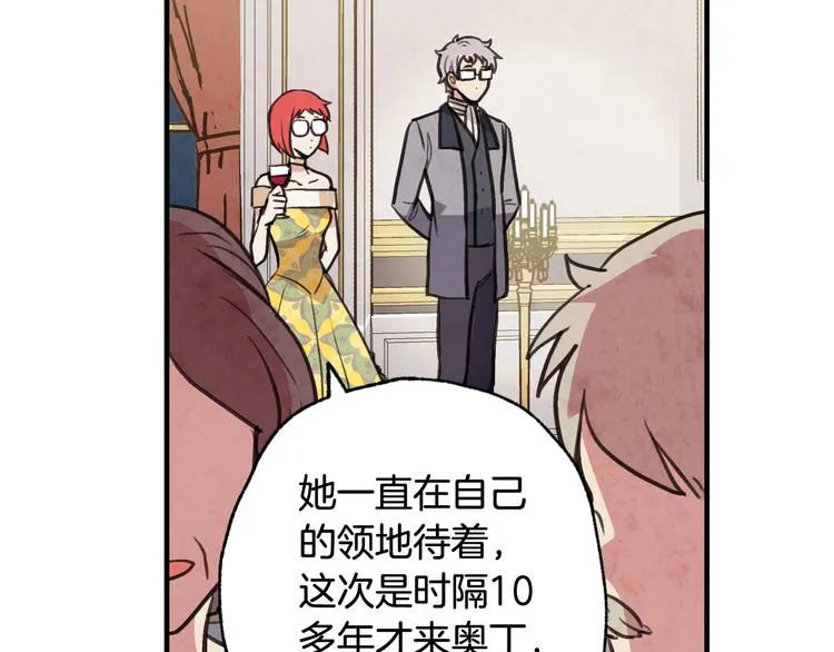 第44话 温特公爵夫人登场 第21页