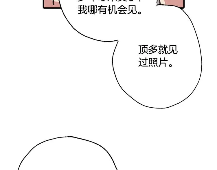 第44话 温特公爵夫人登场 第22页