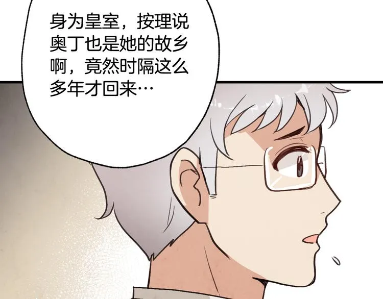 第44话 温特公爵夫人登场 第23页