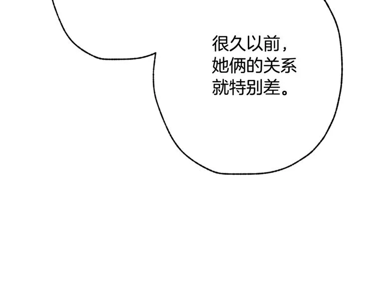 第44话 温特公爵夫人登场 第28页