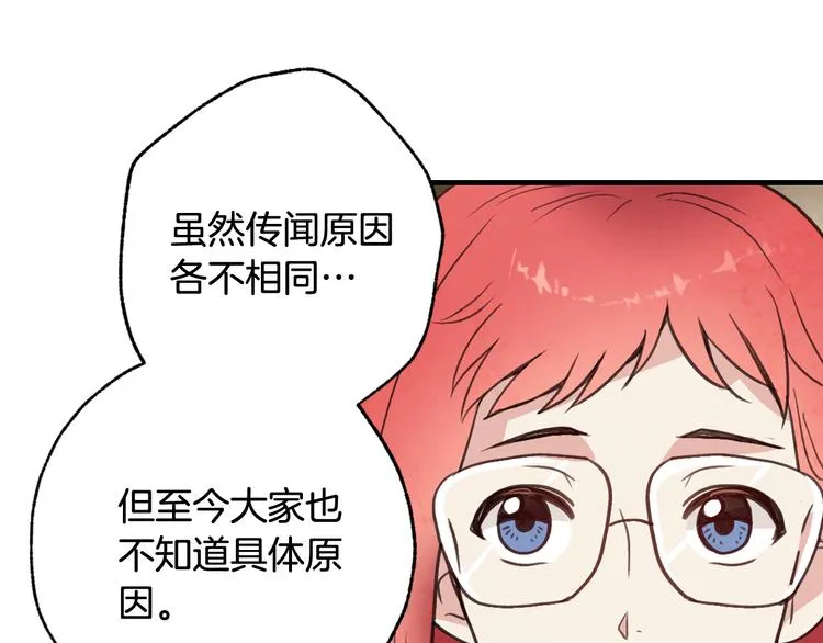 第44话 温特公爵夫人登场 第29页