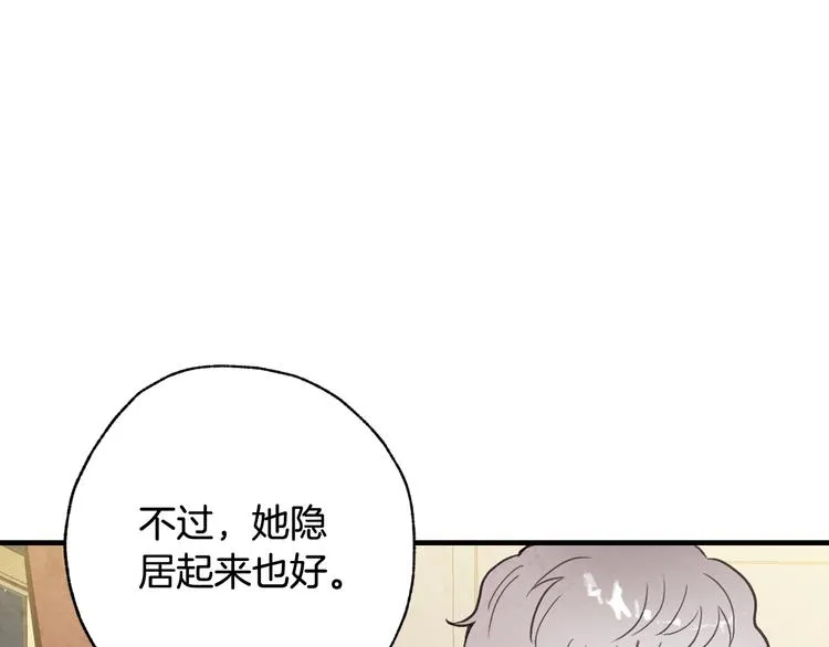 第44话 温特公爵夫人登场 第31页