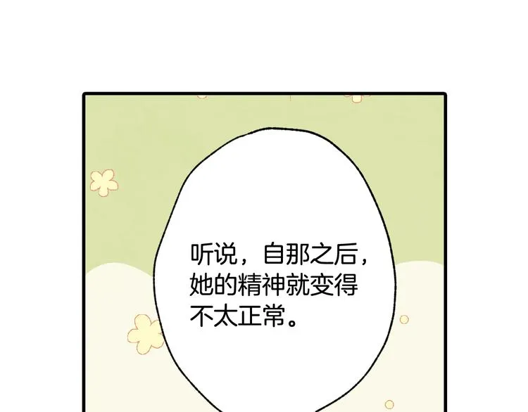 第44话 温特公爵夫人登场 第35页