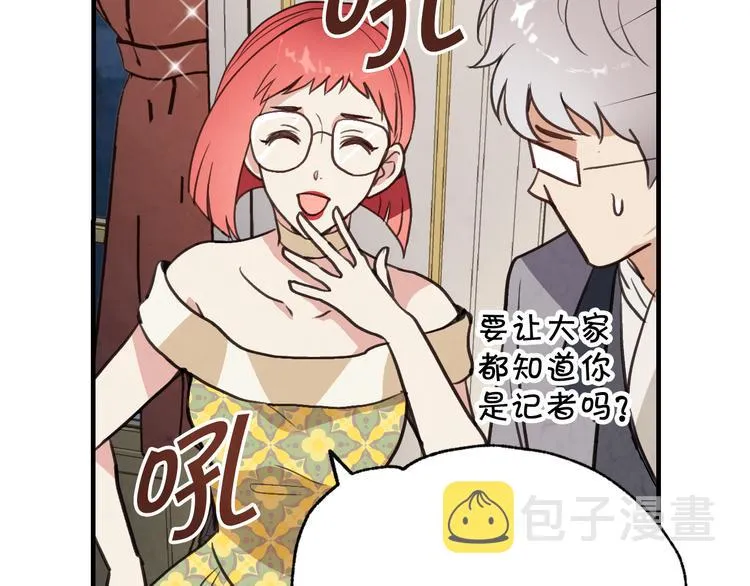 第44话 温特公爵夫人登场 第41页