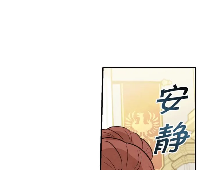 第44话 温特公爵夫人登场 第49页