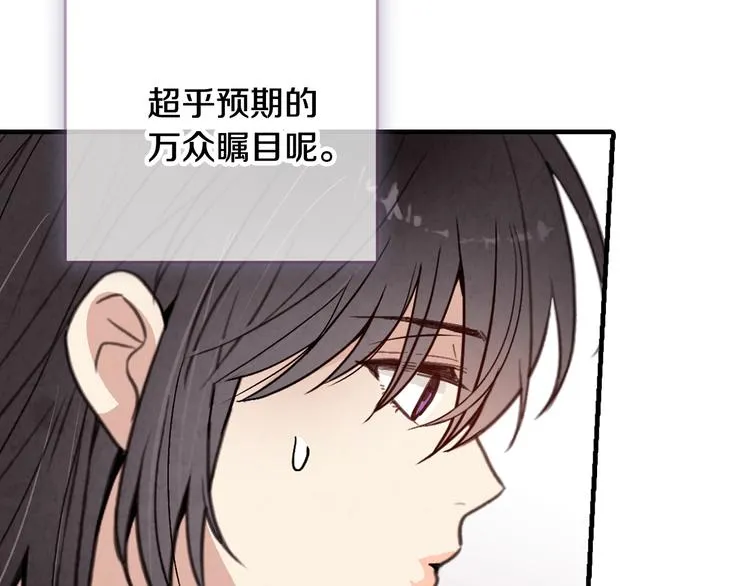 第44话 温特公爵夫人登场 第54页