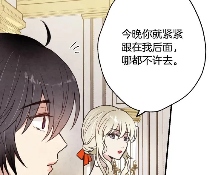 第44话 温特公爵夫人登场 第64页