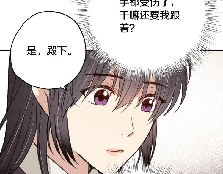 第44话 温特公爵夫人登场 第69页