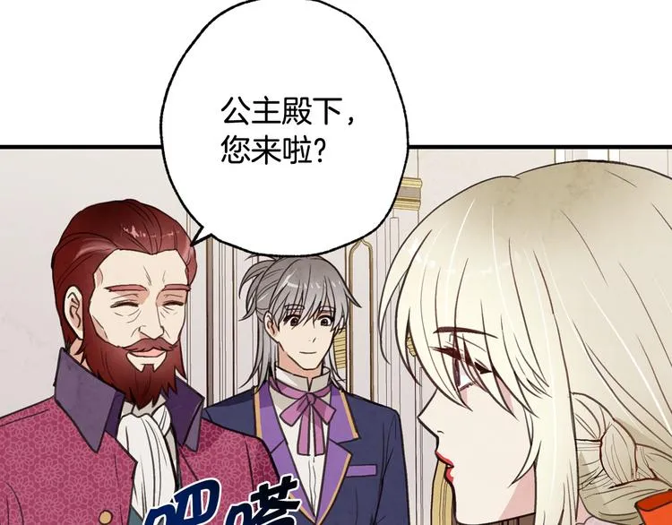 第44话 温特公爵夫人登场 第71页