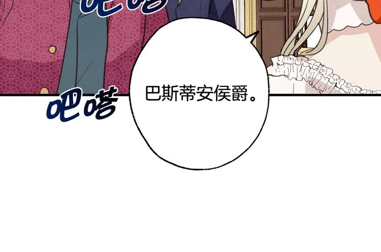 第44话 温特公爵夫人登场 第72页