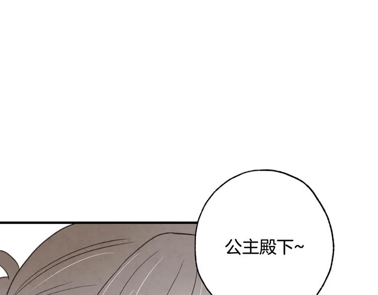 第44话 温特公爵夫人登场 第73页