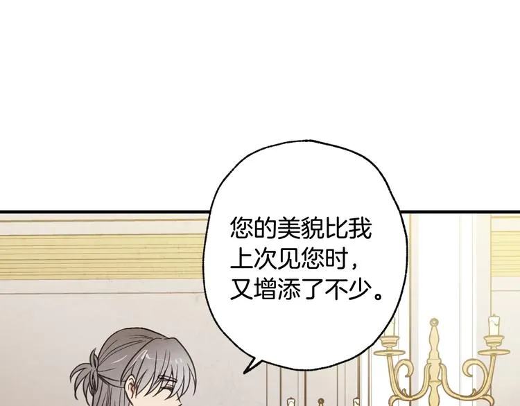 第44话 温特公爵夫人登场 第76页