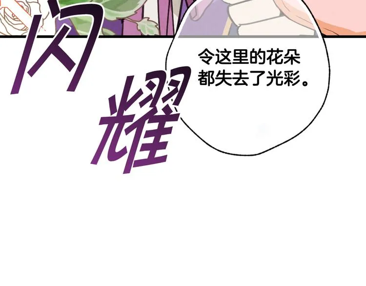 第44话 温特公爵夫人登场 第80页