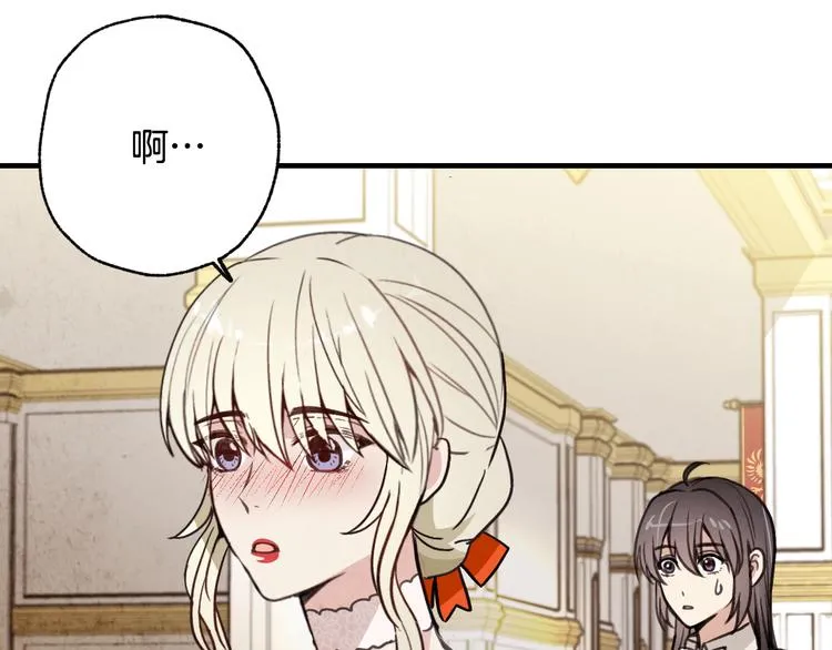 第44话 温特公爵夫人登场 第81页