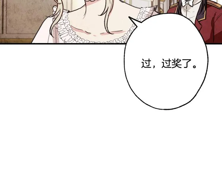 第44话 温特公爵夫人登场 第82页