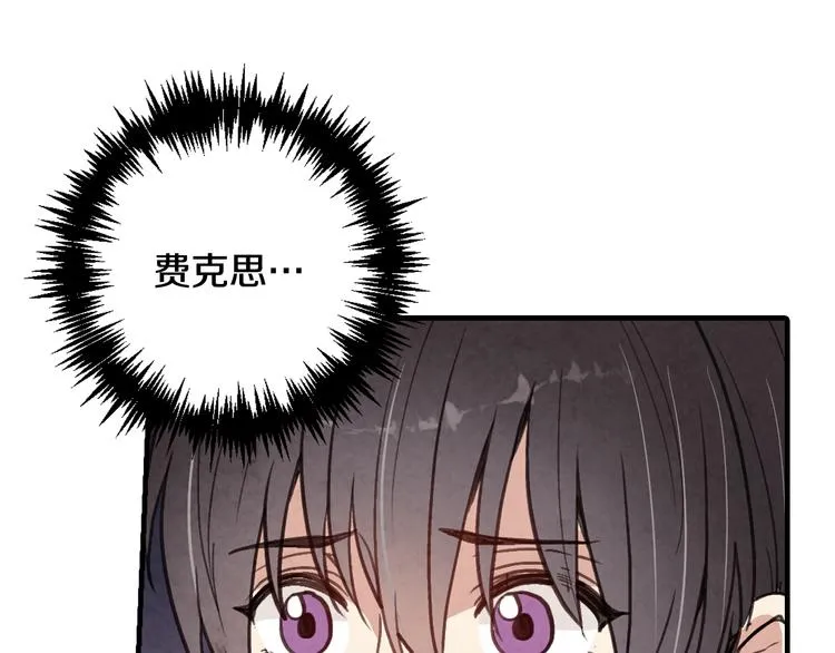 第44话 温特公爵夫人登场 第83页