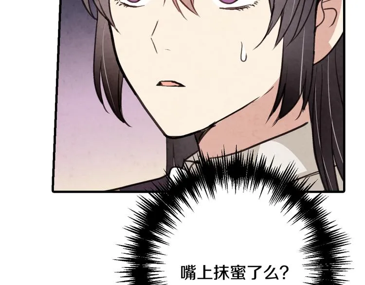 第44话 温特公爵夫人登场 第84页