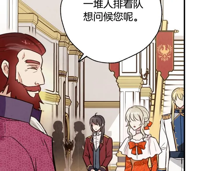 第44话 温特公爵夫人登场 第87页