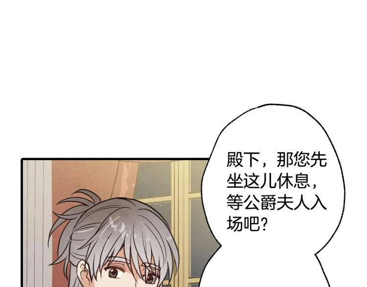 第44话 温特公爵夫人登场 第96页