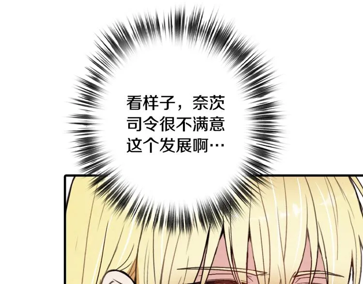 第44话 温特公爵夫人登场 第104页