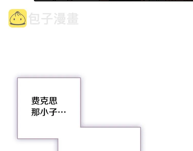 第44话 温特公爵夫人登场 第106页
