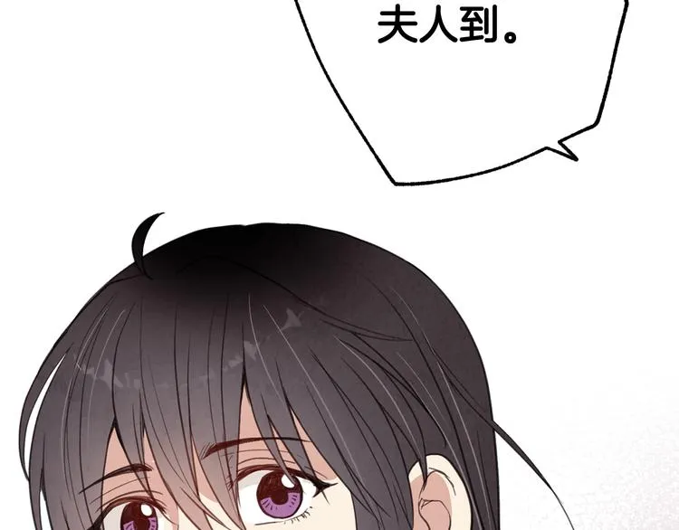 第44话 温特公爵夫人登场 第109页