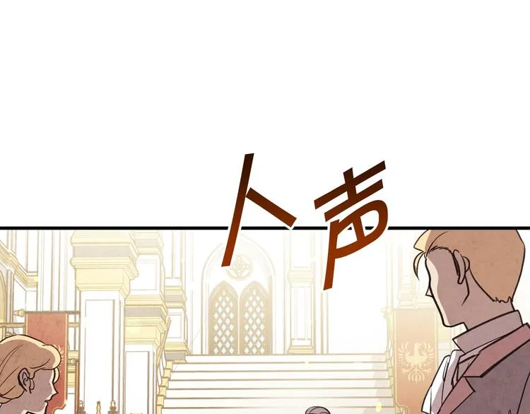 第44话 温特公爵夫人登场 第112页