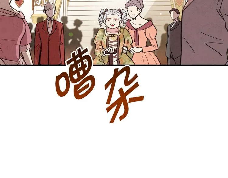 第44话 温特公爵夫人登场 第113页