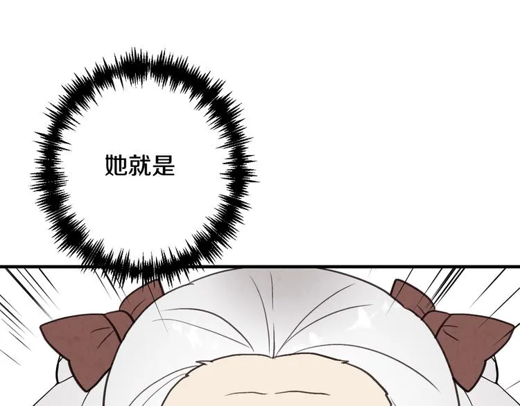 第44话 温特公爵夫人登场 第114页