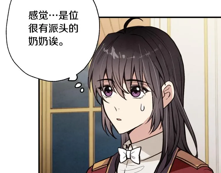 第44话 温特公爵夫人登场 第117页