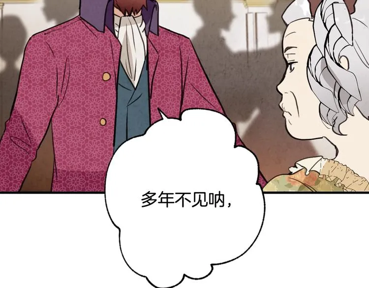 第44话 温特公爵夫人登场 第120页