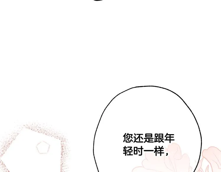 第44话 温特公爵夫人登场 第121页