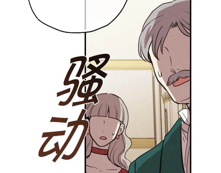 第44话 温特公爵夫人登场 第125页