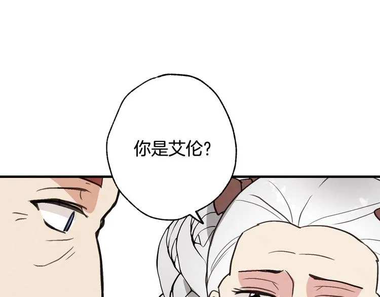 第44话 温特公爵夫人登场 第129页