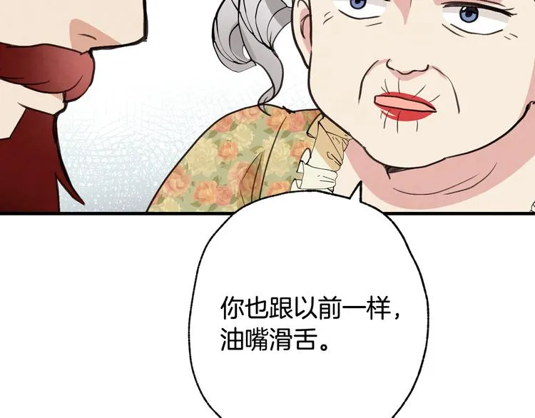 第44话 温特公爵夫人登场 第130页