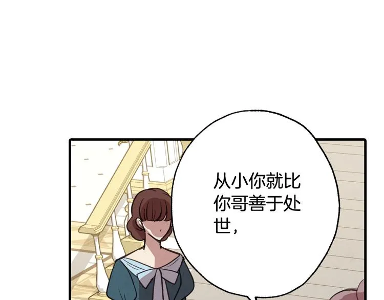 第44话 温特公爵夫人登场 第132页