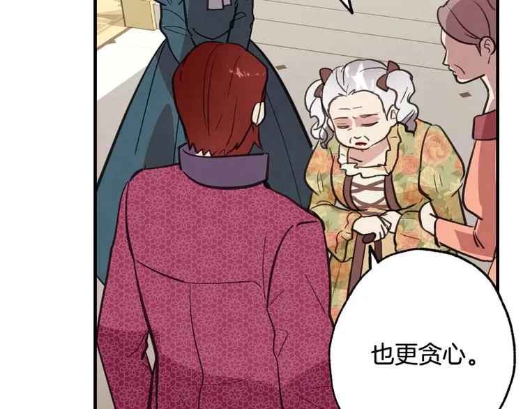 第44话 温特公爵夫人登场 第133页