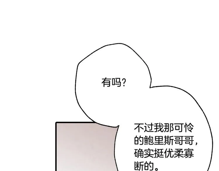 第44话 温特公爵夫人登场 第137页