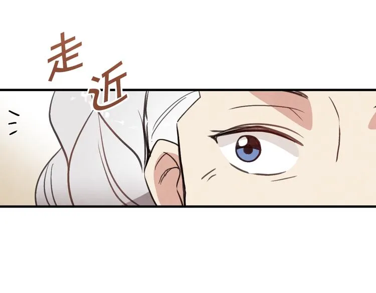 第44话 温特公爵夫人登场 第140页