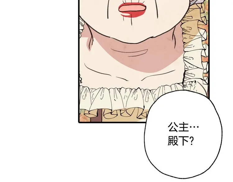 第44话 温特公爵夫人登场 第145页