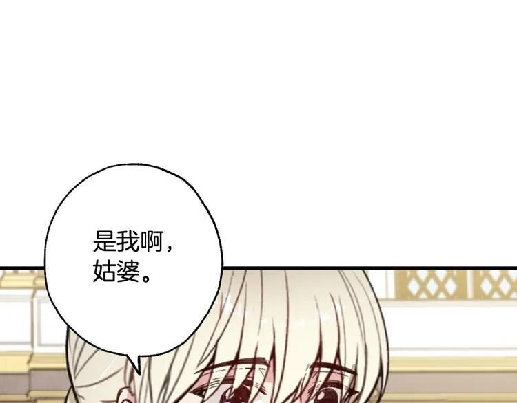 第44话 温特公爵夫人登场 第147页