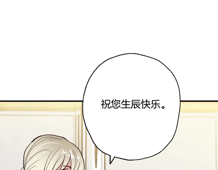 第44话 温特公爵夫人登场 第149页