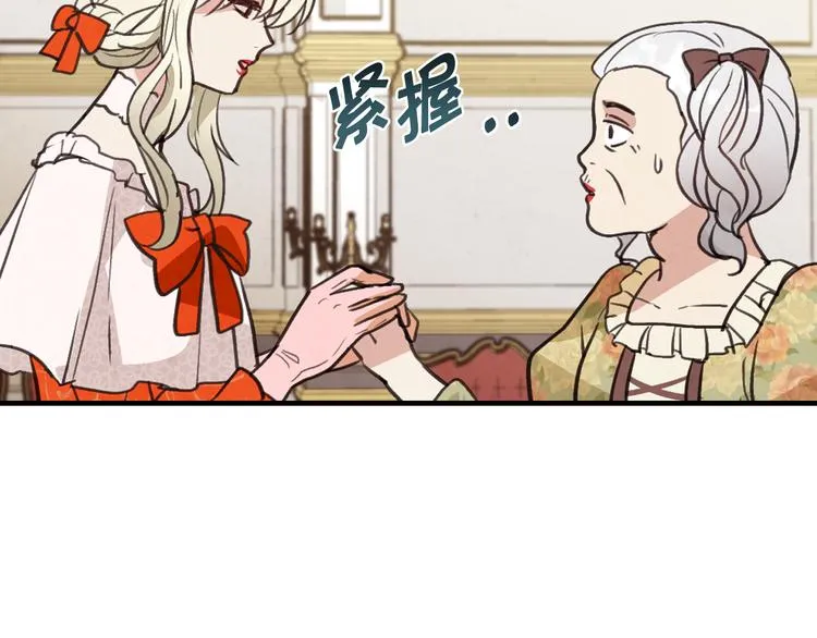 第44话 温特公爵夫人登场 第150页