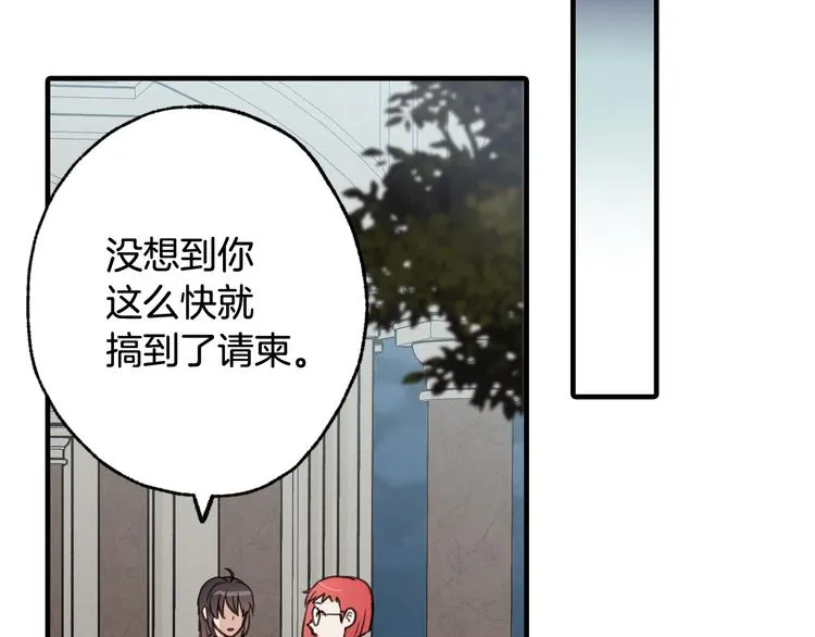 第44话 温特公爵夫人登场 第160页