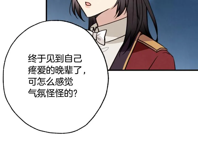第44话 温特公爵夫人登场 第164页