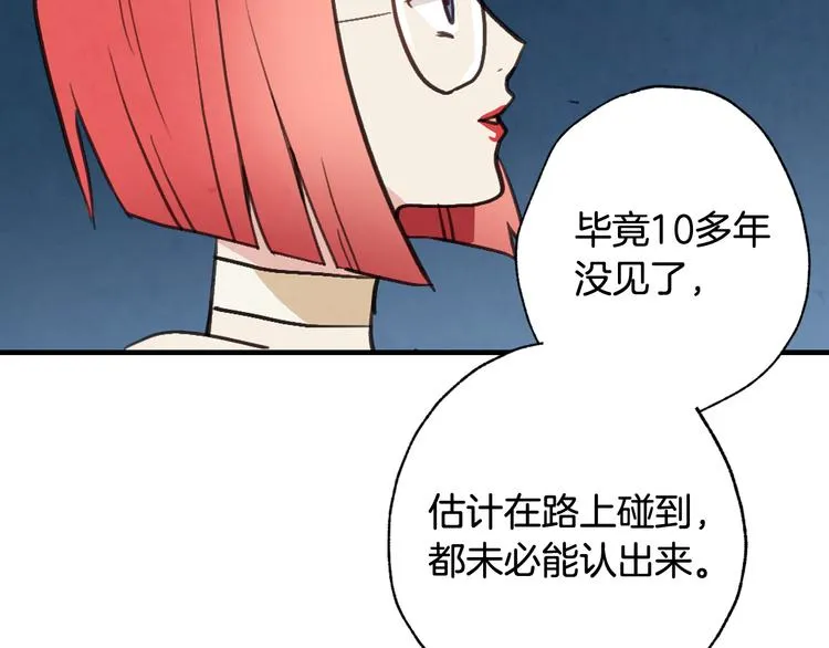 第44话 温特公爵夫人登场 第166页